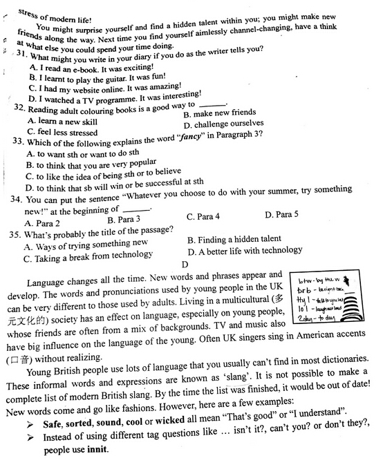 2016江苏南京鼓楼区中考一模英语试题及答案