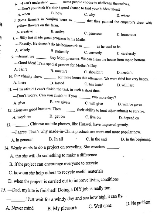 2016江苏南京鼓楼区中考一模英语试题及答案