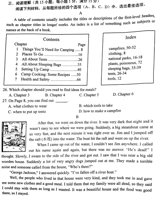 2016江苏南京鼓楼区中考一模英语试题及答案