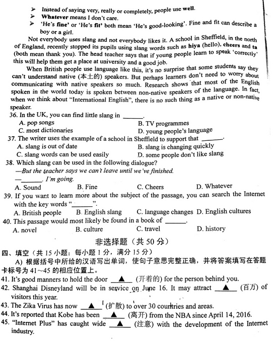 2016江苏南京鼓楼区中考一模英语试题及答案