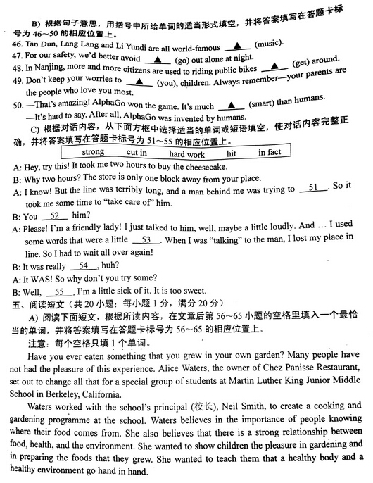 2016江苏南京鼓楼区中考一模英语试题及答案