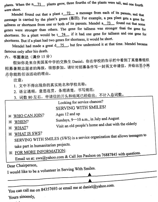 2016江苏南京鼓楼区中考一模英语试题及答案