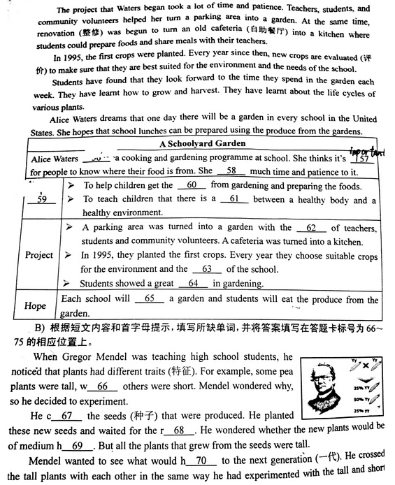 2016江苏南京鼓楼区中考一模英语试题及答案