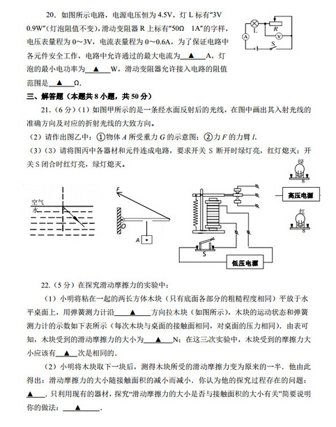 2016江苏南京鼓楼区中考一模物理试题及答案