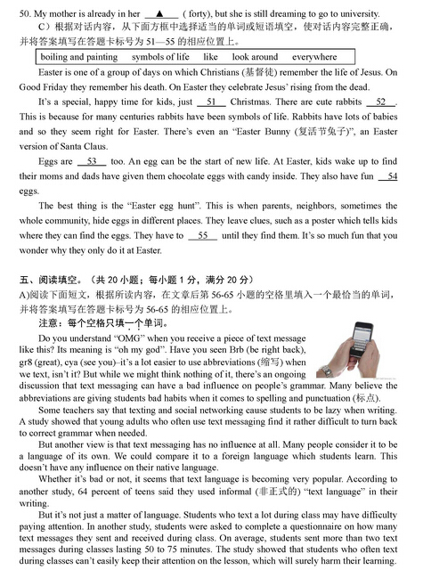 2016江苏南京玄武区中考一模英语试题及答案