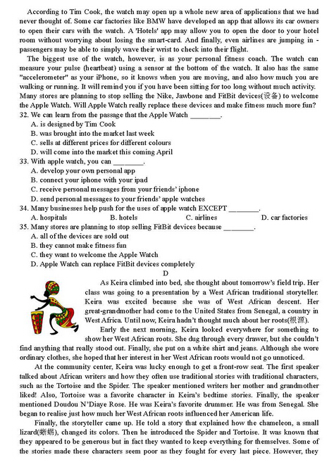 2016江苏南京玄武区中考一模英语试题及答案