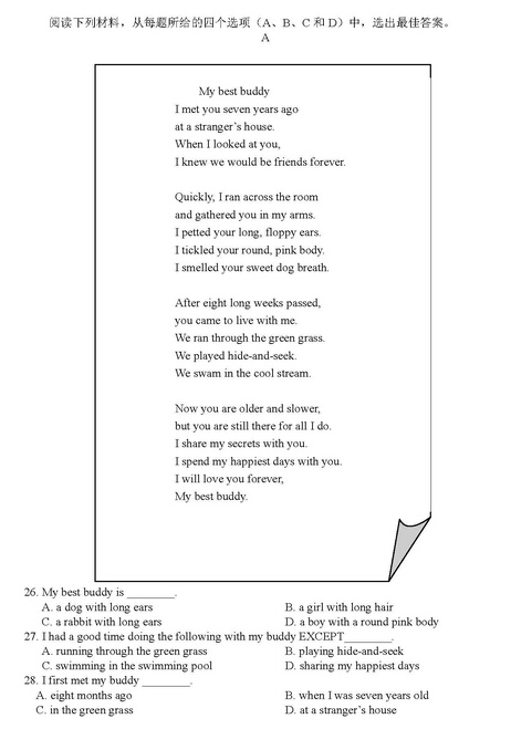 2016江苏南京玄武区中考一模英语试题及答案