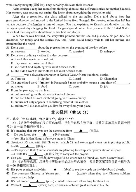 2016江苏南京玄武区中考一模英语试题及答案