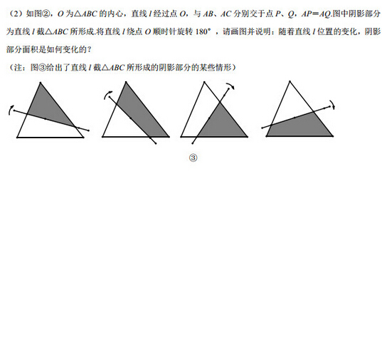 2016江苏南京玄武区中考一模数学试题及答案 2016江苏南京玄武区中考一模数学试题及答案