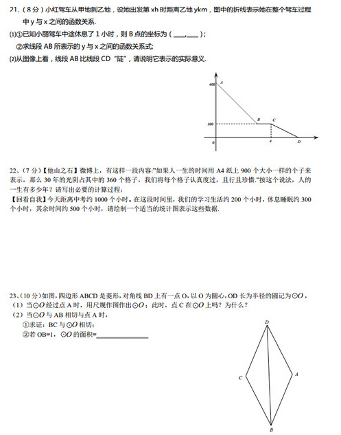 2016江苏南京玄武区中考一模数学试题及答案 2016江苏南京玄武区中考一模数学试题及答案
