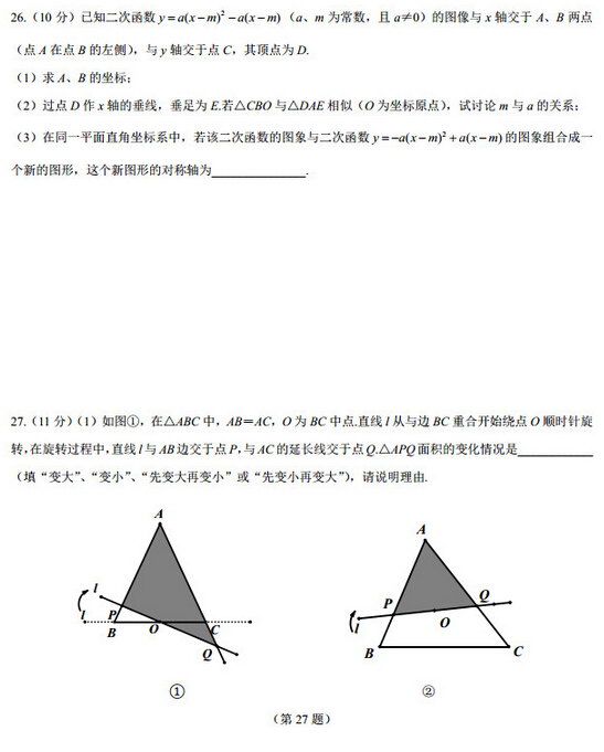 2016江苏南京玄武区中考一模数学试题及答案 2016江苏南京玄武区中考一模数学试题及答案
