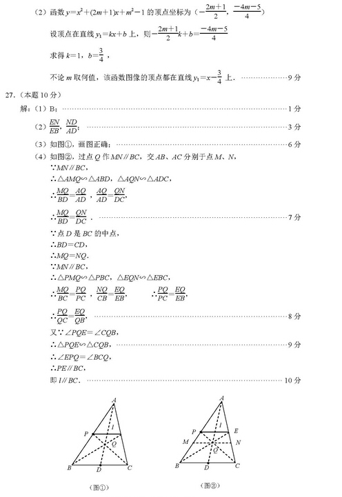 2016江苏南京建邺区中考一模数学试题及答案