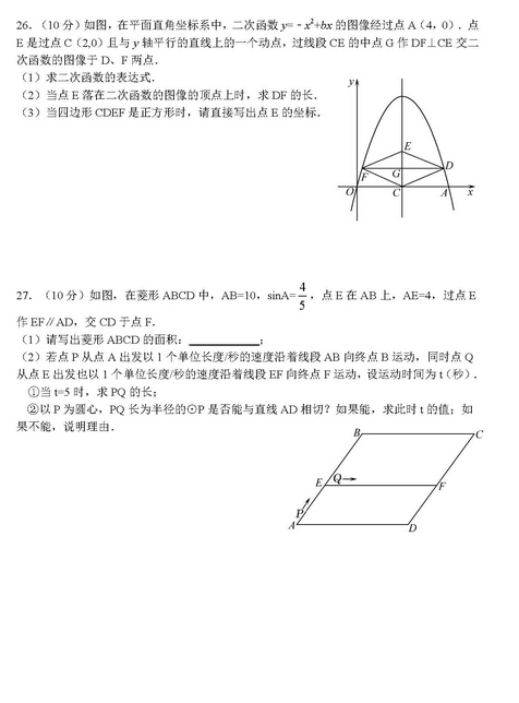 2016江苏南京江宁区中考一模数学试题及答案 2016江苏南京江宁区中考一模数学试题及答案