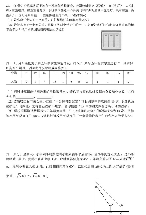 2016江苏南京江宁区中考一模数学试题及答案 2016江苏南京江宁区中考一模数学试题及答案