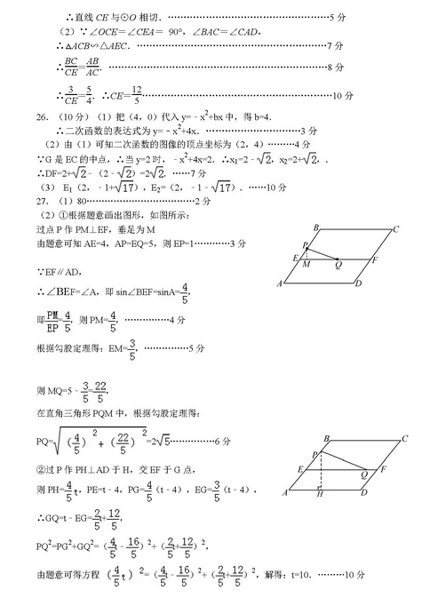 2016江苏南京江宁区中考一模数学试题及答案