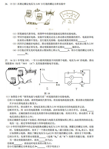 2016江苏南京秦淮区中考一模物理试题及答案