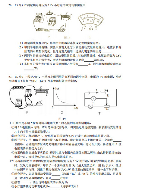 2016江苏南京秦淮区中考一模物理试题及答案