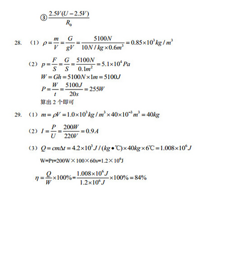 2016江苏南京秦淮区中考一模物理试题及答案