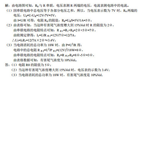 2016江苏南京玄武区中考一模物理试题及答案