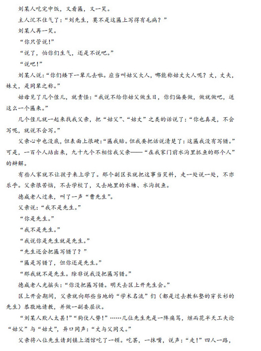 2016北京丰台区中考一模语文试题及答案