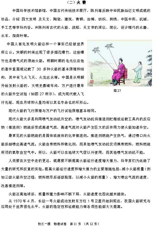 2016北京门头沟区中考一模物理试题及答案