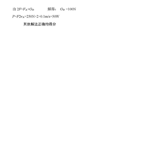 2016北京门头沟区中考一模物理试题及答案