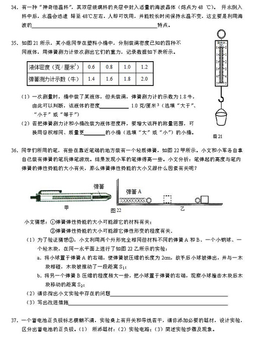 2016北京燕山地区中考一模物理试题及答案