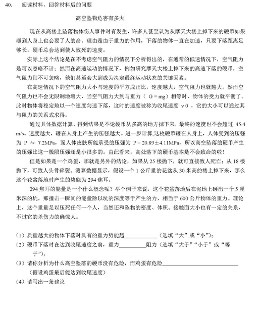 2016北京燕山地区中考一模物理试题及答案