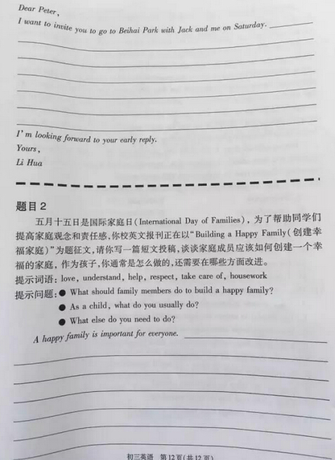 2016北京东城区中考一模英语试题及答案