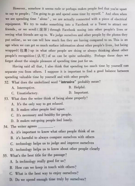 2016北京东城区中考一模英语试题及答案
