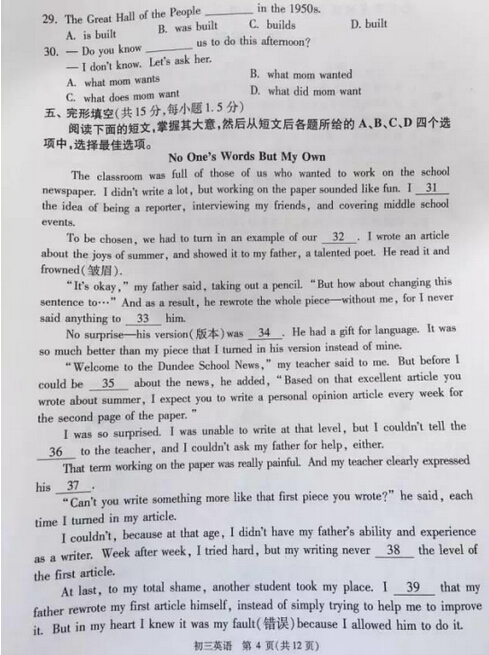 2016北京东城区中考一模英语试题及答案