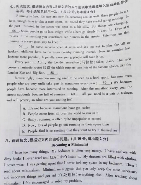 2016北京东城区中考一模英语试题及答案