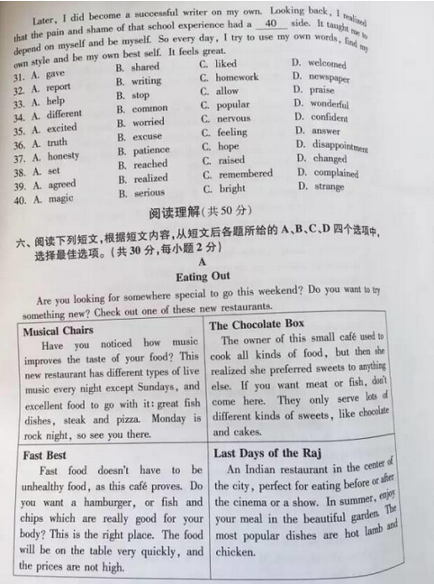 2016北京东城区中考一模英语试题及答案