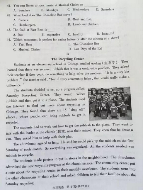 2016北京东城区中考一模英语试题及答案