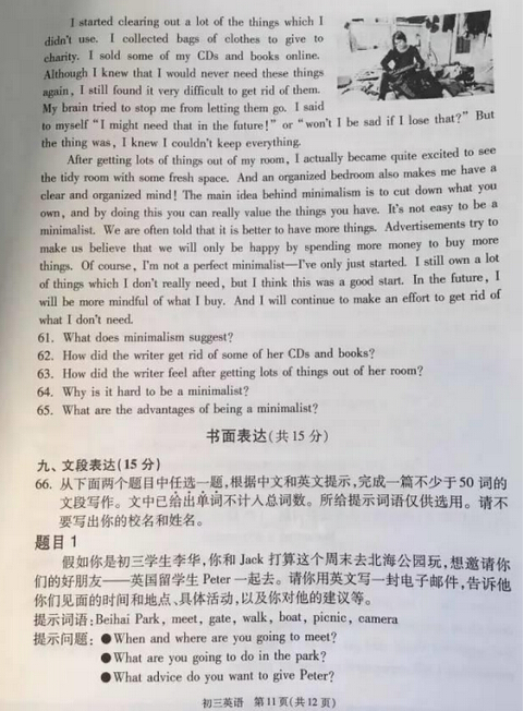 2016北京东城区中考一模英语试题及答案