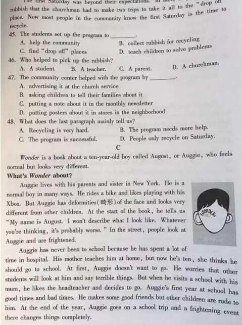 2016北京东城区中考一模英语试题及答案