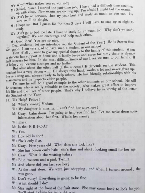 2016北京东城区中考一模英语试题及答案