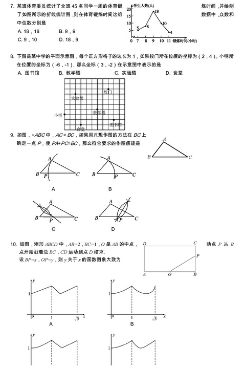 2016北京丰台区中考一模数学试题及答案
