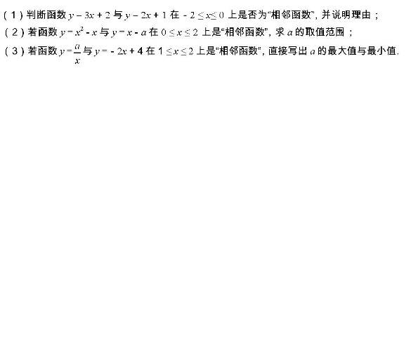 2016北京丰台区中考一模数学试题及答案