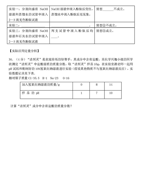 2016北京平谷区中考一模化学试题及答案