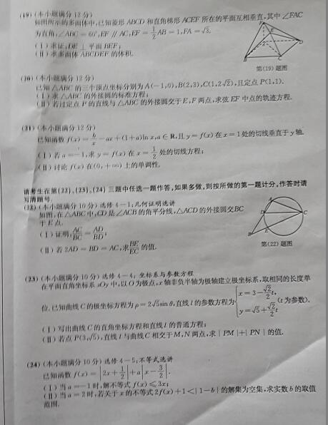 2016江南十校高三冲刺联考(二模)文科数学试题及答案