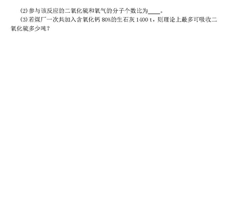 2016北京怀柔区中考一模化学试题及答案