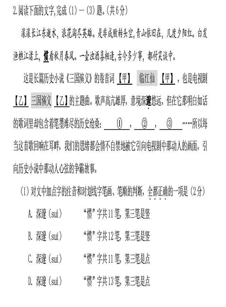 2016北京延庆区中考一模语文试题及答案