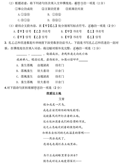 2016北京延庆区中考一模语文试题及答案