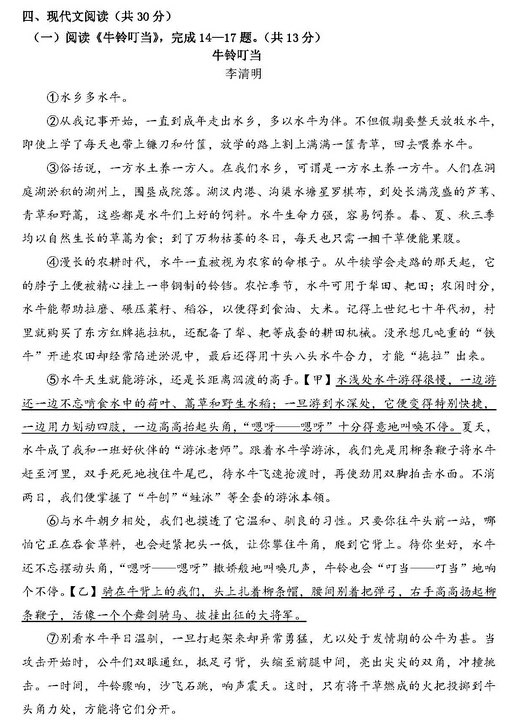 2016北京延庆区中考一模语文试题及答案