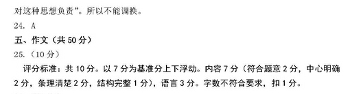 2016北京延庆区中考一模语文试题及答案