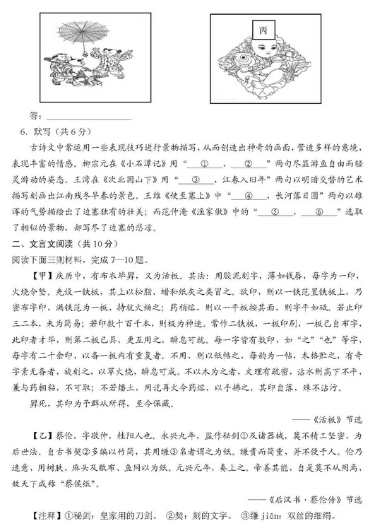 2016北京通州区中考一模语文试题及答案