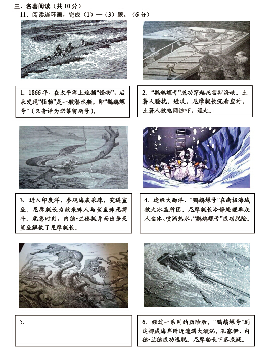 2016北京通州区中考一模语文试题及答案