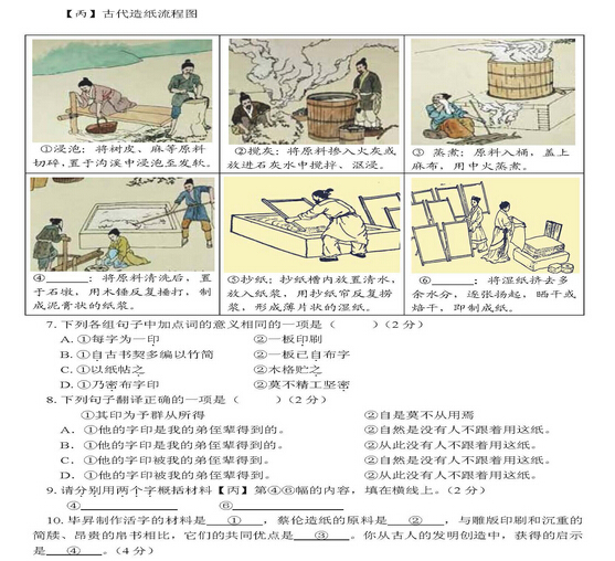 2016北京通州区中考一模语文试题及答案