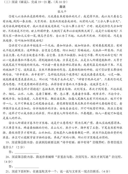 2016北京通州区中考一模语文试题及答案